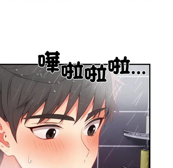 请问你是哪位？ 请问你是哪位？-第5话 第121页