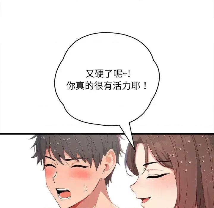 请问你是哪位？ 请问你是哪位？-第5话 第131页