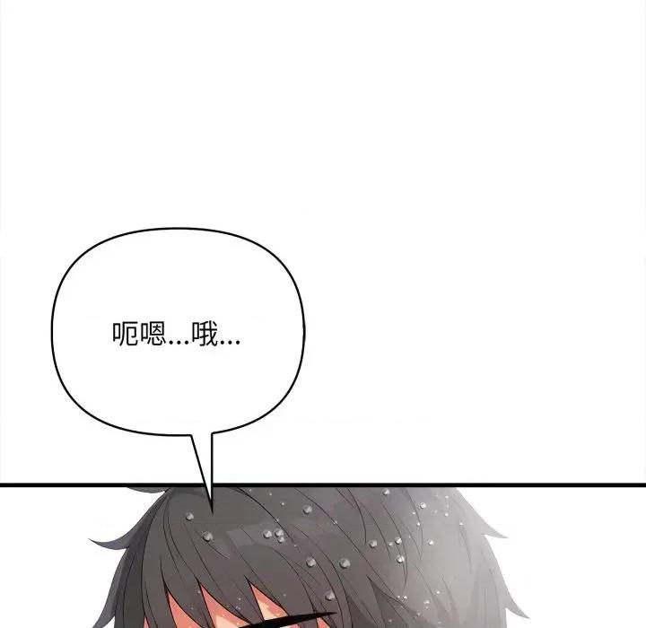 请问你是哪位？ 请问你是哪位？-第5话 第133页
