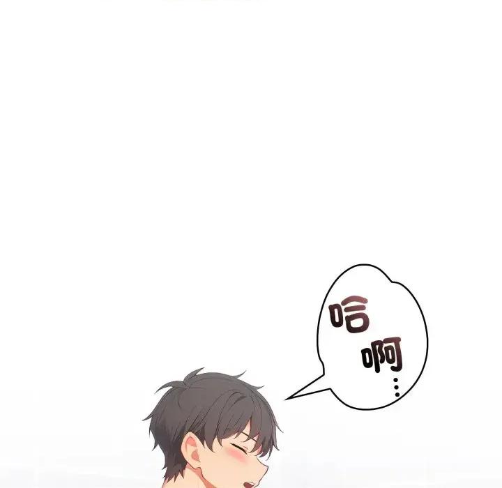 请问你是哪位？ 请问你是哪位？-第5话 第141页