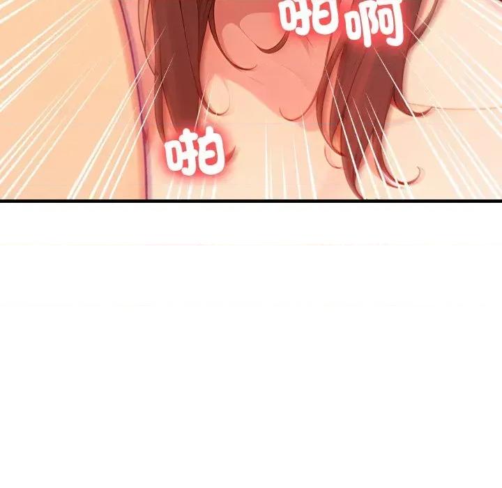 请问你是哪位？ 请问你是哪位？-第5话 第148页