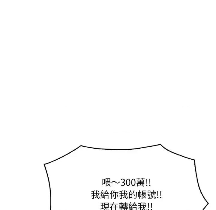 请问你是哪位？ 请问你是哪位？-第5话 第158页