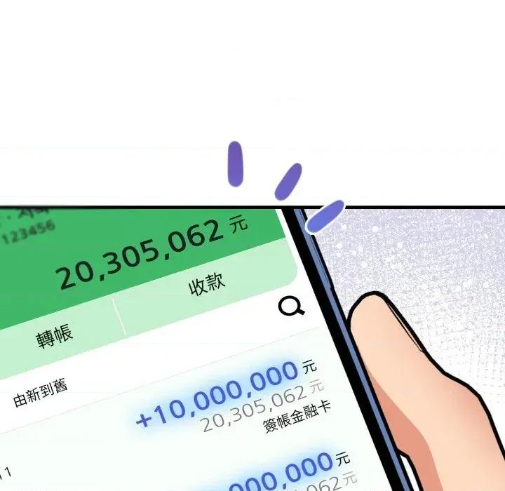 请问你是哪位？ 请问你是哪位？-第5话 第161页