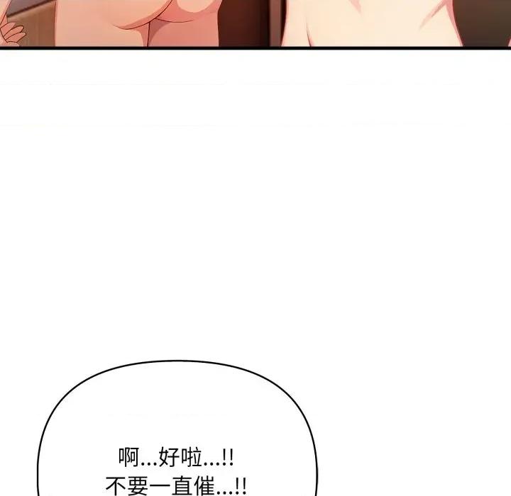 请问你是哪位？ 请问你是哪位？-第5话 第168页
