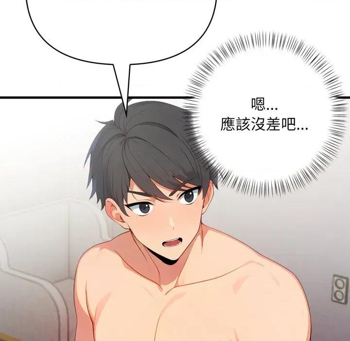 请问你是哪位？ 请问你是哪位？-第5话 第169页