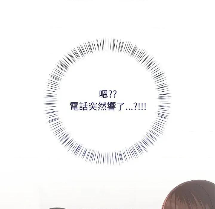 请问你是哪位？ 请问你是哪位？-第5话 第177页