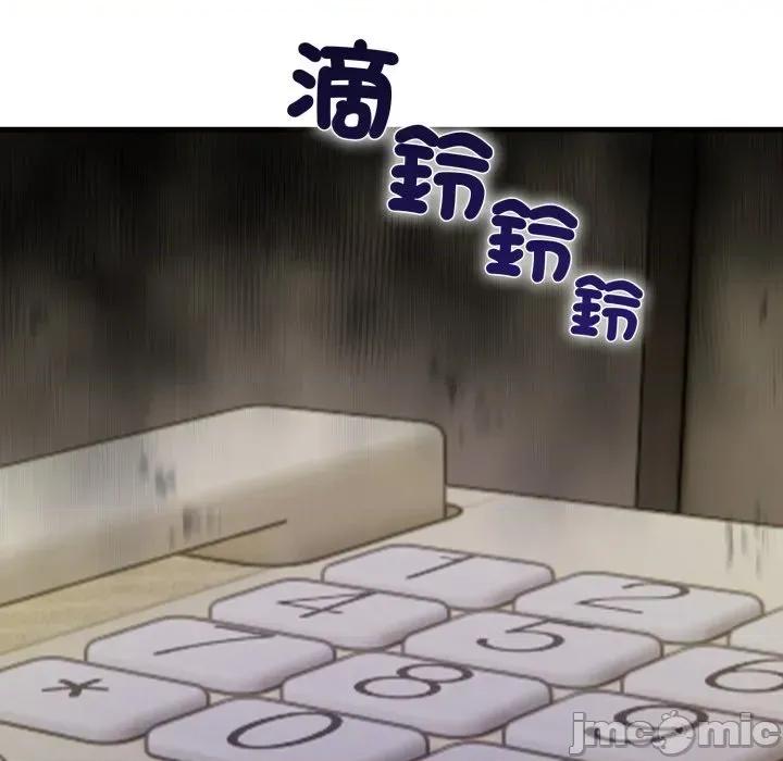 请问你是哪位？ 请问你是哪位？-第5话 第180页
