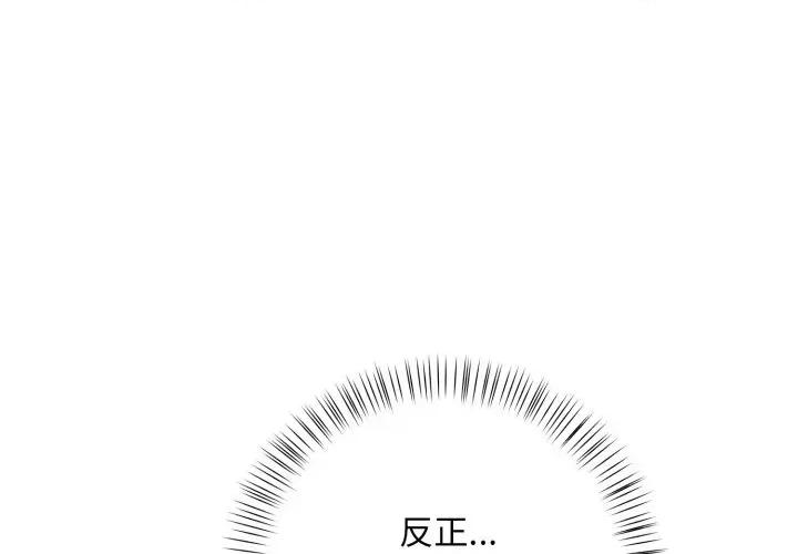 请问你是哪位？ 请问你是哪位？-第6话 第1页