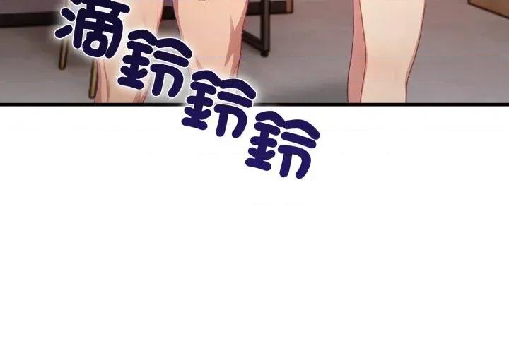 请问你是哪位？ 请问你是哪位？-第6话 第4页