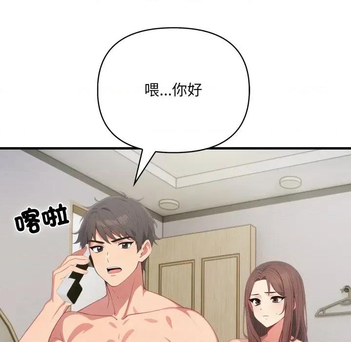 请问你是哪位？ 请问你是哪位？-第6话 第19页