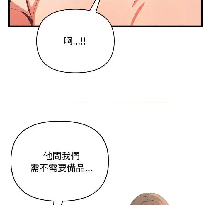 请问你是哪位？ 请问你是哪位？-第6话 第23页
