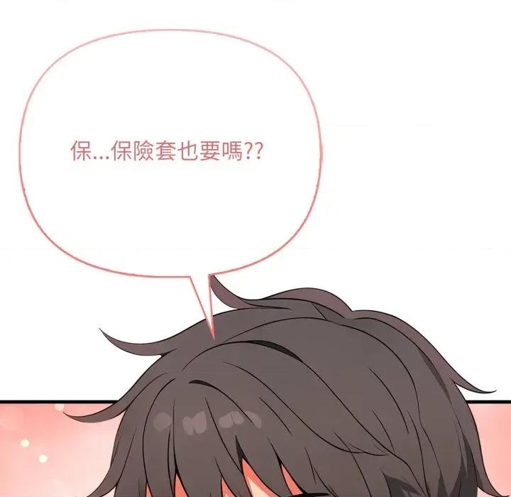 请问你是哪位？ 请问你是哪位？-第6话 第26页