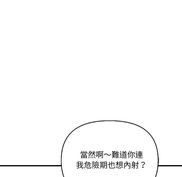 请问你是哪位？ 请问你是哪位？-第6话 第28页