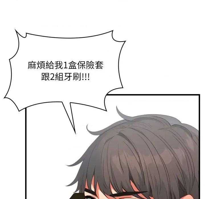 请问你是哪位？ 请问你是哪位？-第6话 第32页