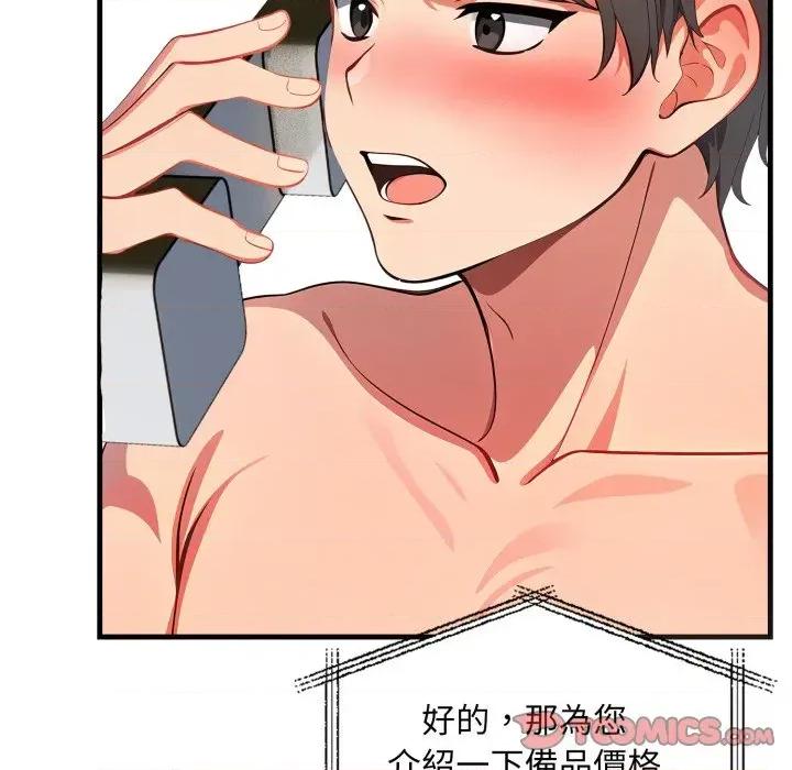 请问你是哪位？ 请问你是哪位？-第6话 第33页