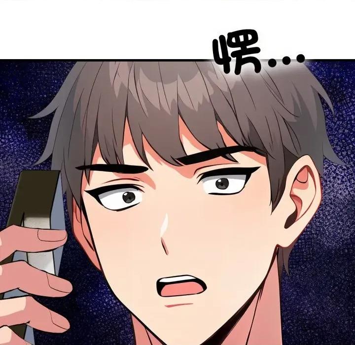 请问你是哪位？ 请问你是哪位？-第6话 第37页