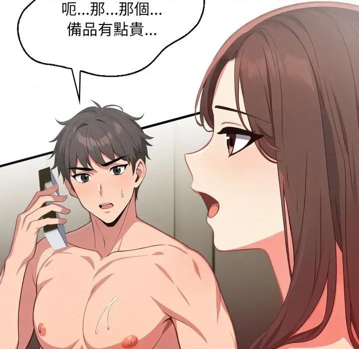 请问你是哪位？ 请问你是哪位？-第6话 第39页