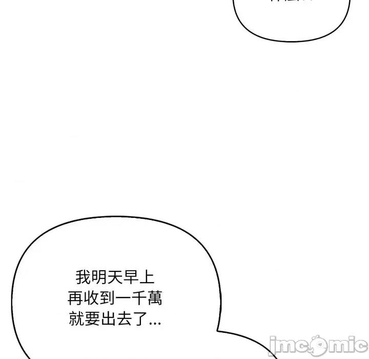 请问你是哪位？ 请问你是哪位？-第6话 第70页