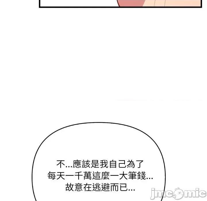请问你是哪位？ 请问你是哪位？-第6话 第80页