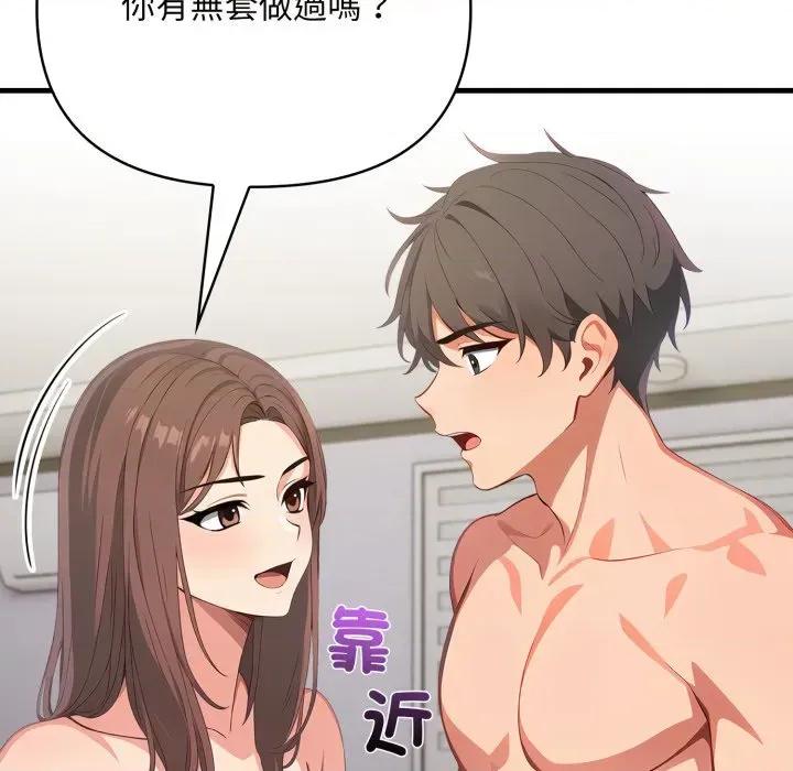 请问你是哪位？ 请问你是哪位？-第6话 第102页