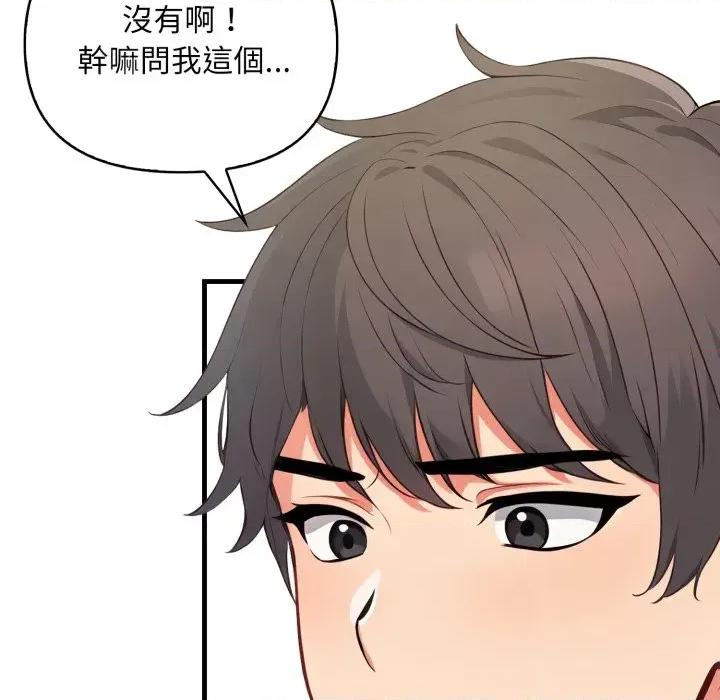 请问你是哪位？ 请问你是哪位？-第6话 第104页
