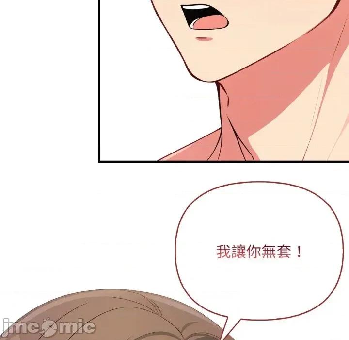 请问你是哪位？ 请问你是哪位？-第6话 第105页
