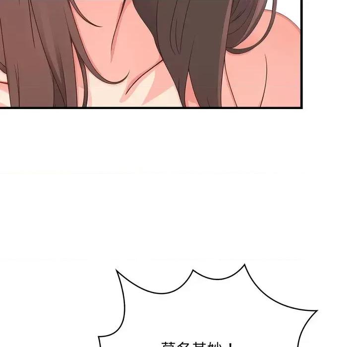 请问你是哪位？ 请问你是哪位？-第6话 第107页