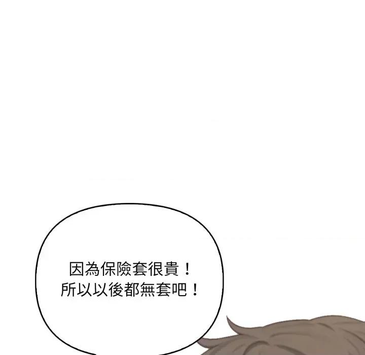 请问你是哪位？ 请问你是哪位？-第6话 第111页