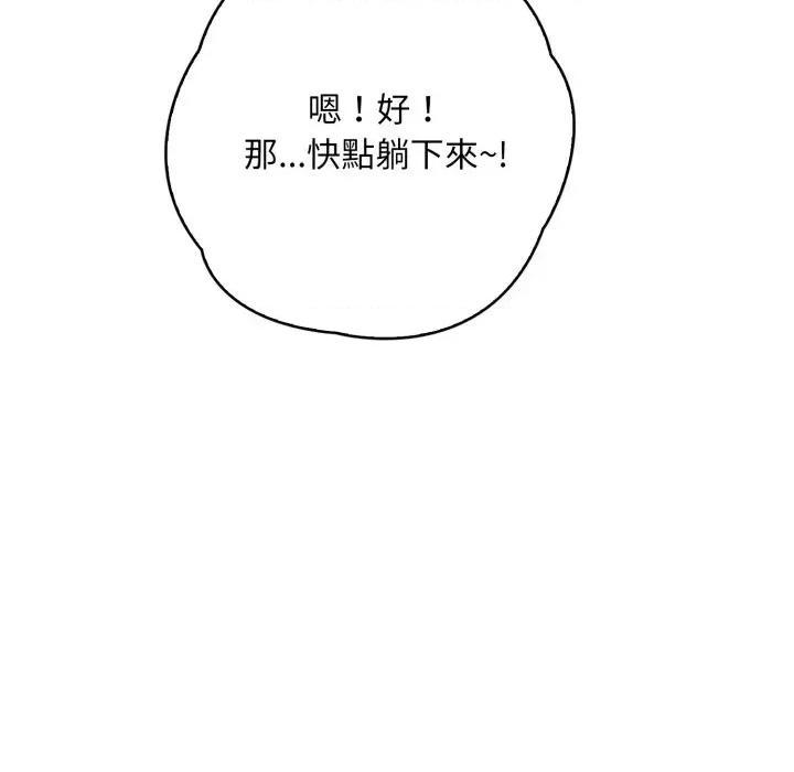 请问你是哪位？ 请问你是哪位？-第6话 第119页