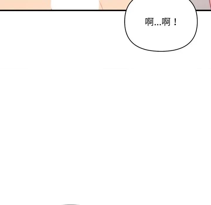 请问你是哪位？ 请问你是哪位？-第6话 第127页