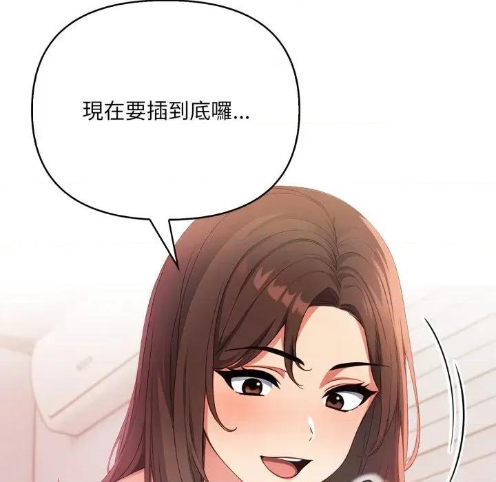 请问你是哪位？ 请问你是哪位？-第6话 第128页