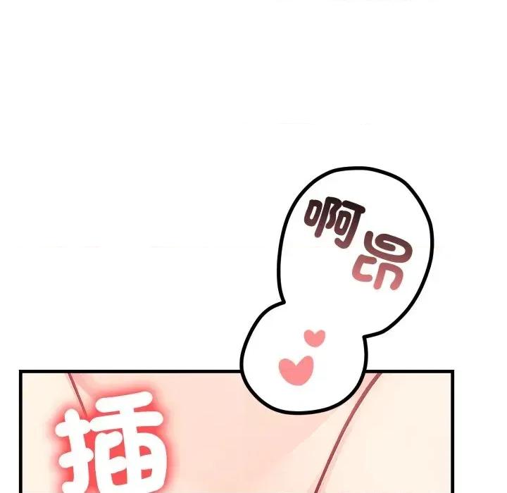 请问你是哪位？ 请问你是哪位？-第6话 第131页