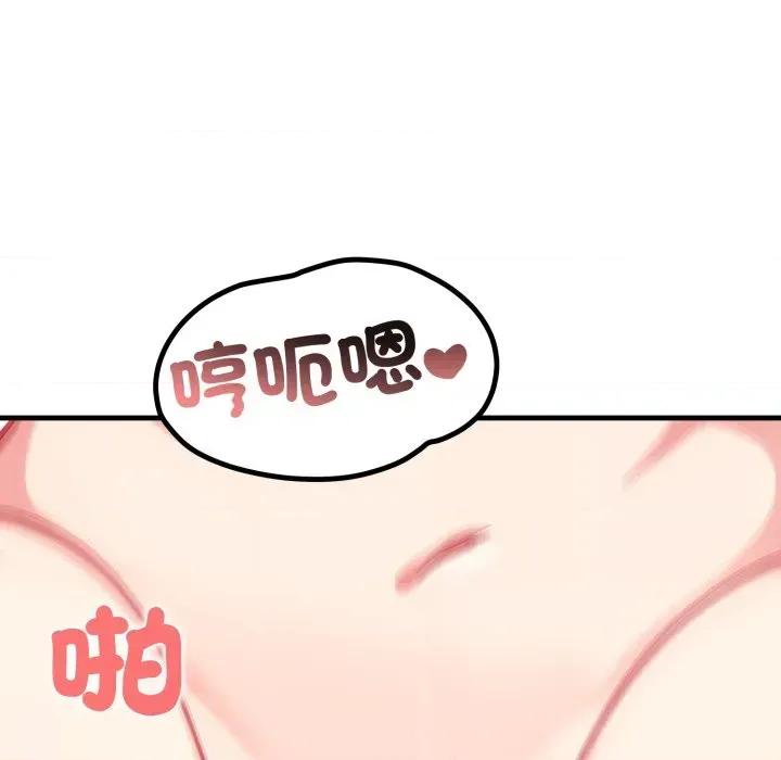 请问你是哪位？ 请问你是哪位？-第6话 第133页