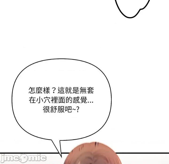 请问你是哪位？ 请问你是哪位？-第6话 第135页