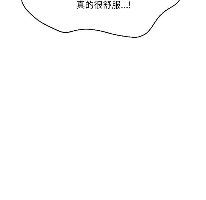 请问你是哪位？ 请问你是哪位？-第6话 第139页