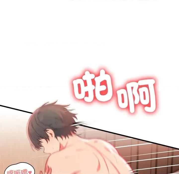 请问你是哪位？ 请问你是哪位？-第6话 第156页