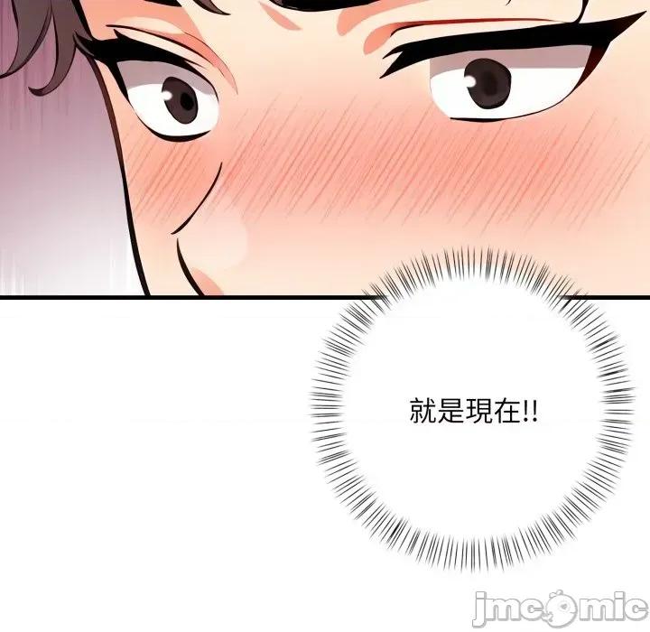 请问你是哪位？ 请问你是哪位？-第6话 第160页