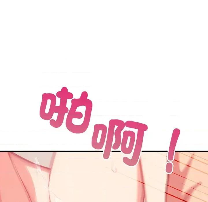 请问你是哪位？ 请问你是哪位？-第6话 第161页