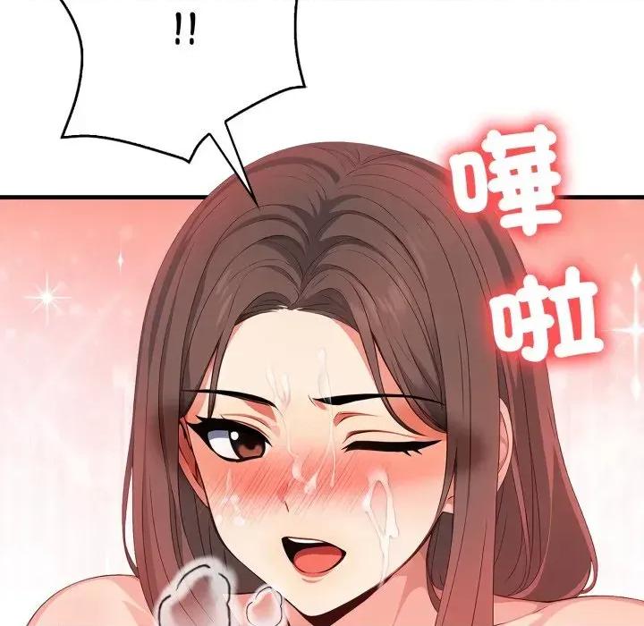 请问你是哪位？ 请问你是哪位？-第6话 第169页