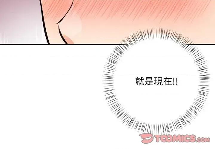 请问你是哪位？ 请问你是哪位？-第7话 第3页