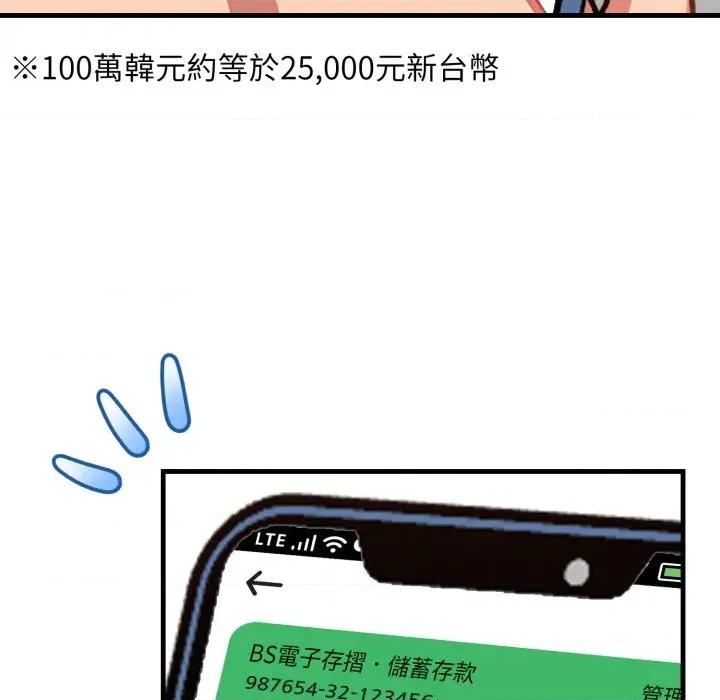 请问你是哪位？ 请问你是哪位？-第7话 第26页