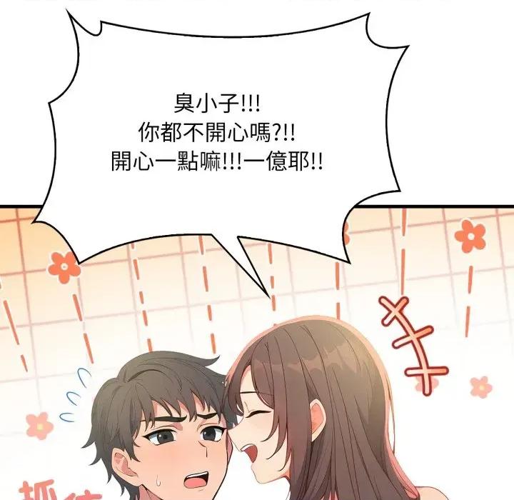 请问你是哪位？ 请问你是哪位？-第7话 第31页