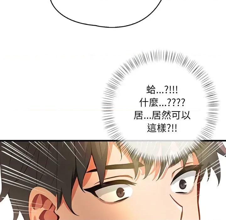 请问你是哪位？ 请问你是哪位？-第7话 第42页
