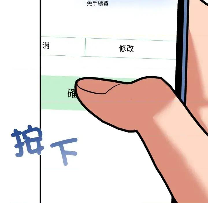 请问你是哪位？ 请问你是哪位？-第7话 第62页