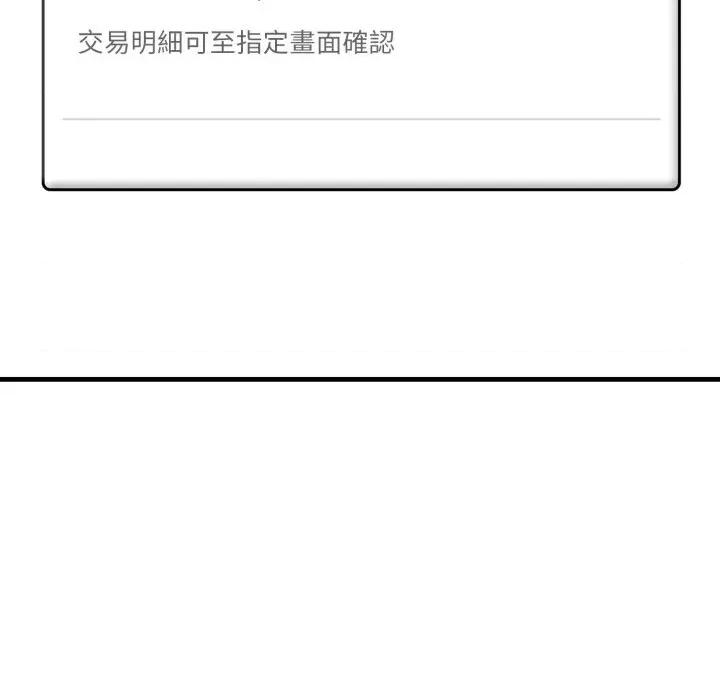 请问你是哪位？ 请问你是哪位？-第7话 第67页