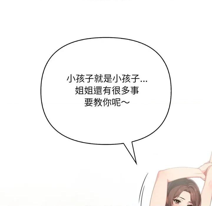 请问你是哪位？ 请问你是哪位？-第7话 第68页