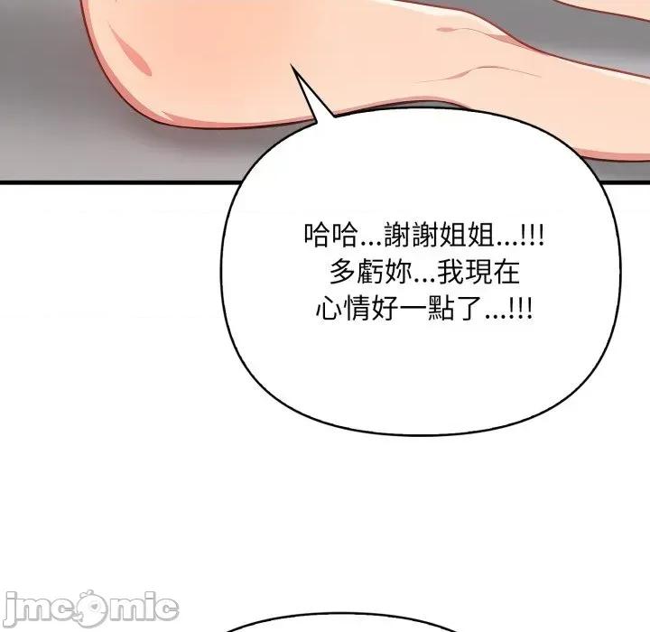 请问你是哪位？ 请问你是哪位？-第7话 第70页
