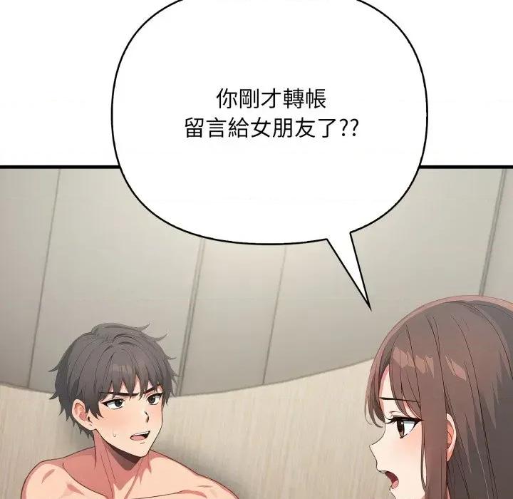 请问你是哪位？ 请问你是哪位？-第7话 第71页