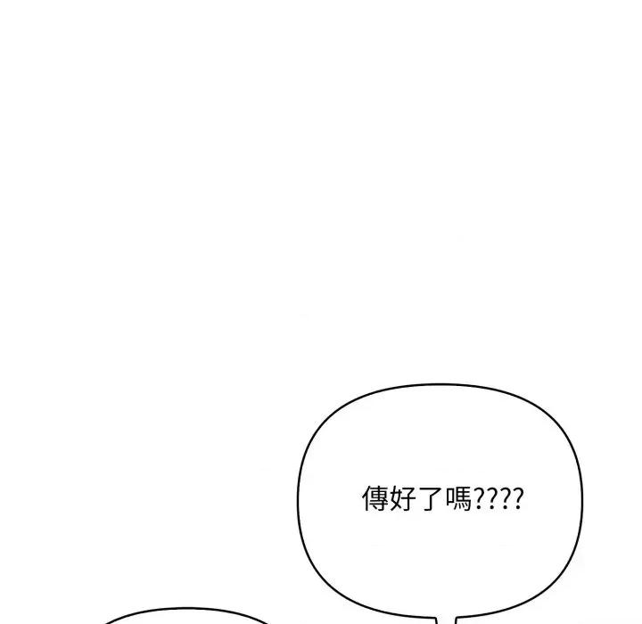 请问你是哪位？ 请问你是哪位？-第7话 第83页