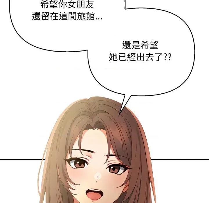 请问你是哪位？ 请问你是哪位？-第7话 第86页